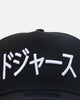 New Era Los Angeles Dodgers "Japan Pack" Kanji  9FORTY A-Frame Snapback Black