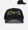 New Era Los Angeles Dodgers "Japan Pack" Kanji 9FORTY A-Frame Snapback Black/Gold