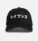 New Era Baltimore Ravens 'Ohtani & Kanji' 9FORTY A-Frame Snapback Black/White