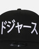 New Era Los Angeles Dodgers "Japan Pack" Katakana 9FORTY A-Frame Snapback Black