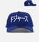 New Era Los Angeles Dodgers "Japan Pack" 9FORTY A-Frame Snapback Blue