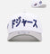 New Era Los Angeles Dodgers 'Japan Pack' Kanji 9FORTY A-Frame Snapback White/Grey