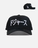 New Era Los Angeles Dodgers "Japan Pack" 9FORTY A-Frame Snapback Black