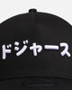 New Era Los Angeles Dodgers 'Ohtani & Kanji' 9FORTY A-Frame Snapback Black/White